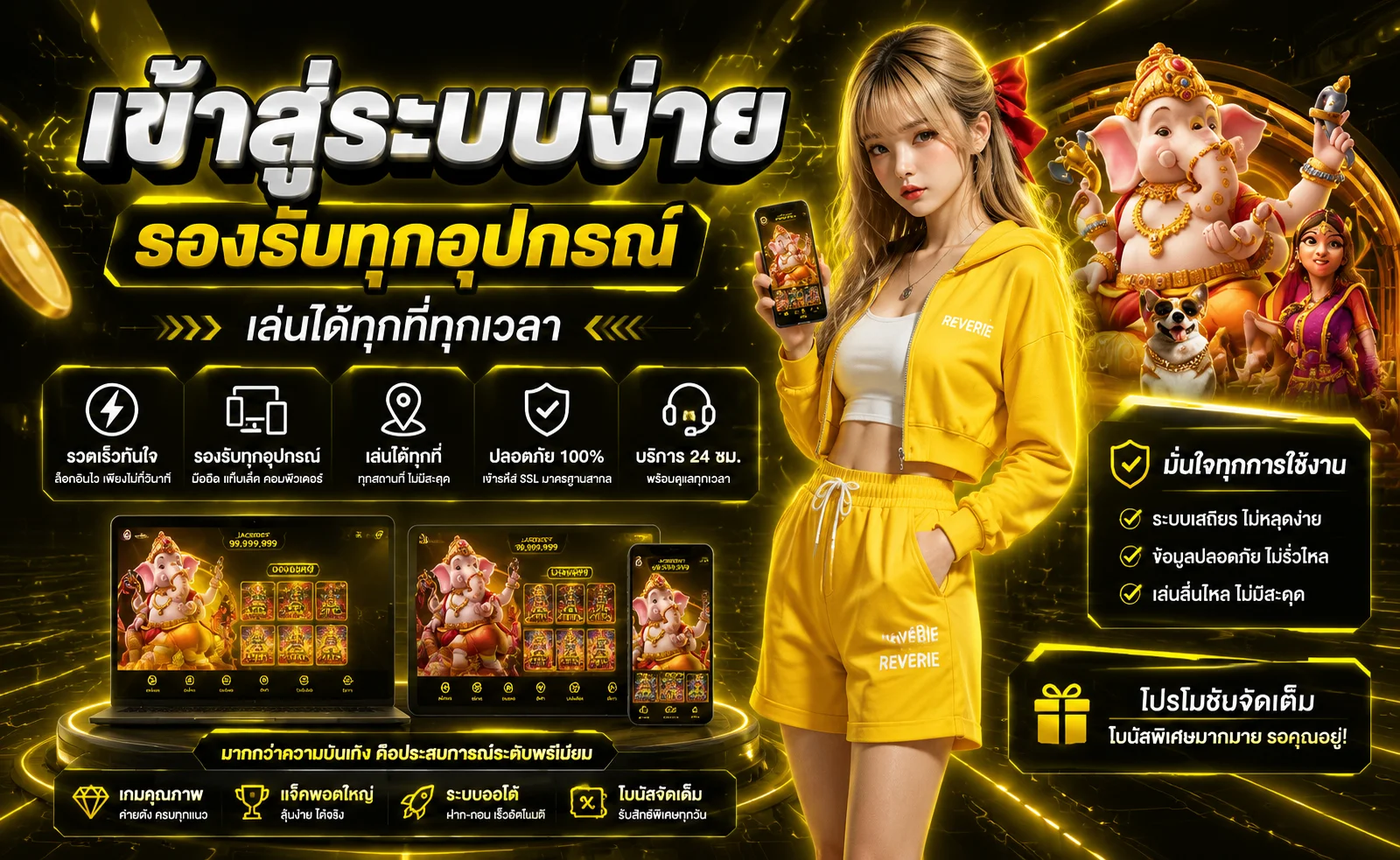 หน้าเข้าสู่ระบบ BetaBet login สมัครสมาชิกใหม่ใน 1 นาที