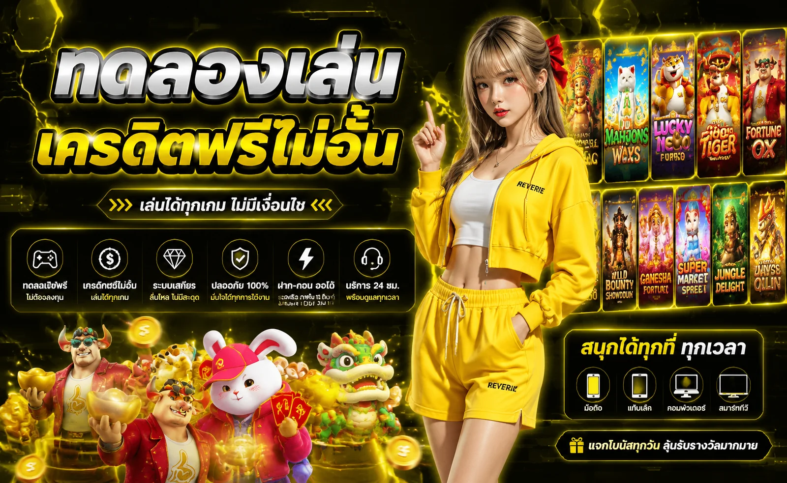 ทดลองเล่นสล็อต PG SLOT ฟรีบน BetaBet ไม่ต้องสมัคร